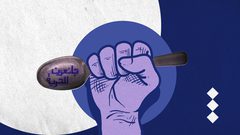 عواودة وريان يواصلان إضرابهما المفتوح عن الطعام