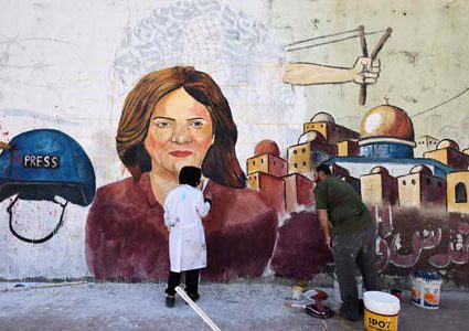 جدارية للشهيدة شيرين أبو عاقلة في الناصرة