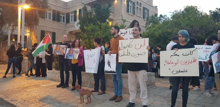 وقفة في حيفا تنديدا باغتيال أبو عاقلة والزبيدي