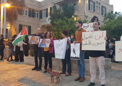 وقفة في حيفا تنديدا باغتيال أبو عاقلة والزبيدي