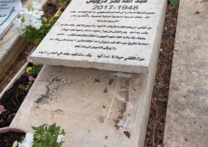 اعتداء على قبور وأضرحة قيادات دينية ووطنية في مقبرة كفر قاسم