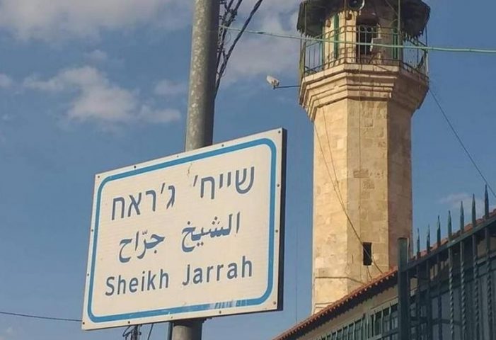 شرطة الاحتلال تزيل مكتب الناشط أبو الحمص في الشيخ جراح
