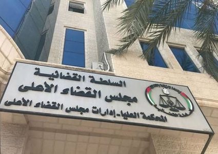 توضيح من "القضاء الأعلى" حول قرار وقف العمل بالشيكات في دوائر التنفيذ