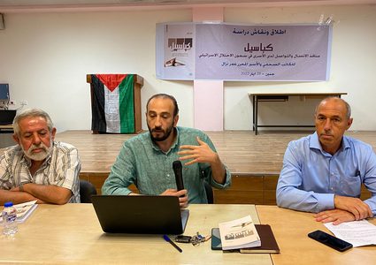 ندوة حول كتاب "كباسيل" للكاتب والصحفي عمر نزال