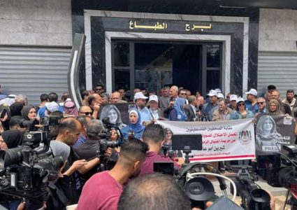 وقفة في غزة للمطالبة بمساءلة الاحتلال على جرائمه بحق الصحفيين