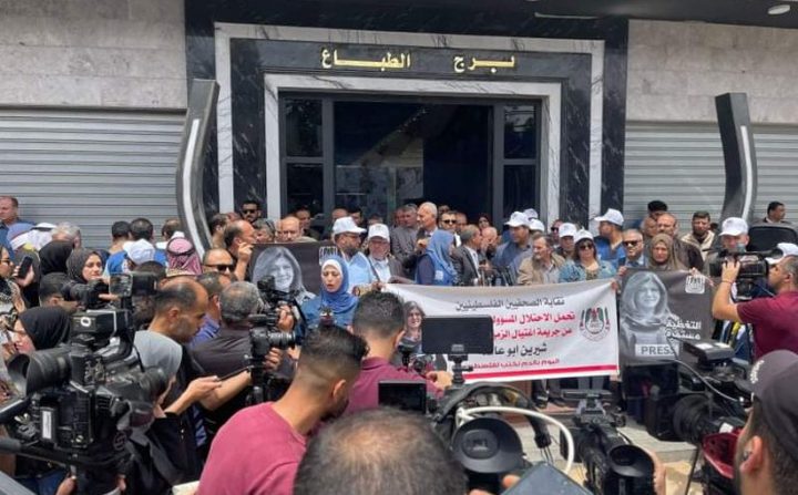 وقفة في غزة للمطالبة بمساءلة الاحتلال على جرائمه بحق الصحفيين