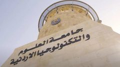 اتهامات ضد أستاذ جامعي بالتحرش الجنسي والجامعة تتعهد بفتح تحقيق