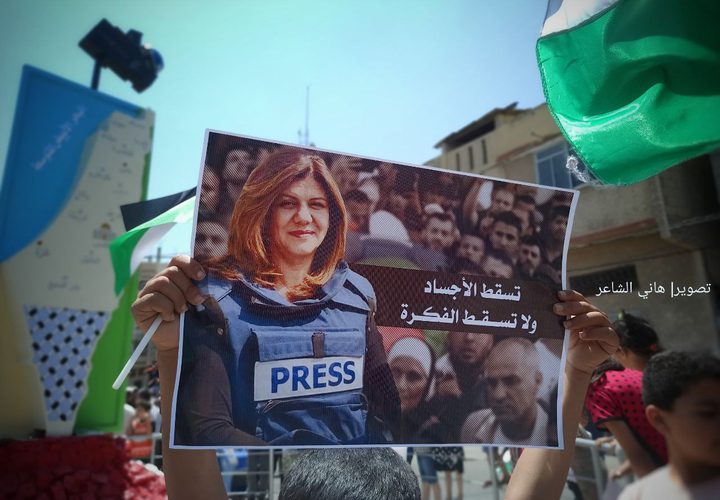 افتتاح ميدان شيرين أبو عاقلة في شارع القدس وسط بلدة بني سهيلا شرقي محافظة خان يونس جنوبي قطاع غزة.