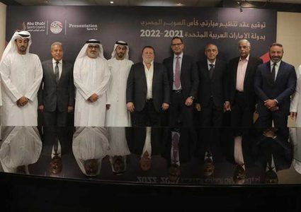 الإمارات تستضيف كأس السوبر المصري