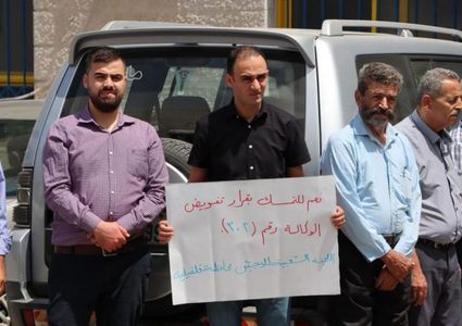 وقفة في قلقيلية رفضا لتقليص خدمات "الأونروا"