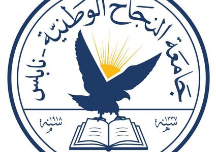 مجلس أمناء جامعة النجاح الوطنية يتخذ قرارات فورية حول أحداث بوابات الجامعة