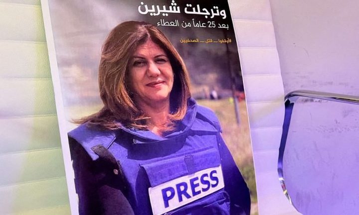 صحيفة عبرية: الشرطة الإسرائيلية تفرض تعتيما على تحقيقات الاعتداء على جنازة ابو ع
