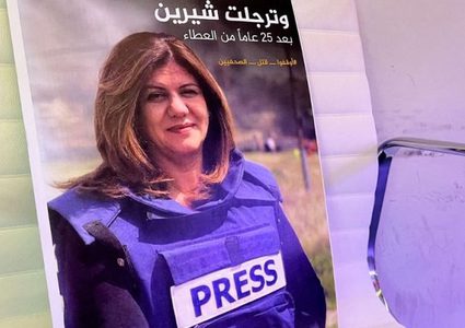 صحيفة عبرية: الشرطة الإسرائيلية تفرض تعتيما على تحقيقات الاعتداء على جنازة ابو ع