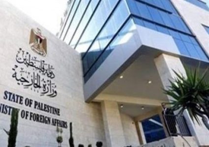 "الخارجية": دولة الاحتلال تواصل محاولاتها حماية قتلة أبو عاقلة
