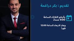 أبعاد - يناقش السيناريوهات المتوقعة خلال الانتخابات الإسرائيلية القادمة