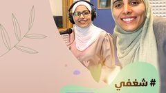 ياسمين نعيرات: العملُ التطوعي وسيلتي لإثبات الذات وترك بصمة في الإعلام