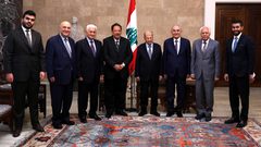 وفد مجموعة السلام العربي باستضافة الرئيس اللبناني ميشيل عون