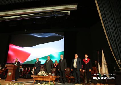 جامعة النجاح الوطنية تطلق احتفالات تخريج الفوج الثاني والأربعين