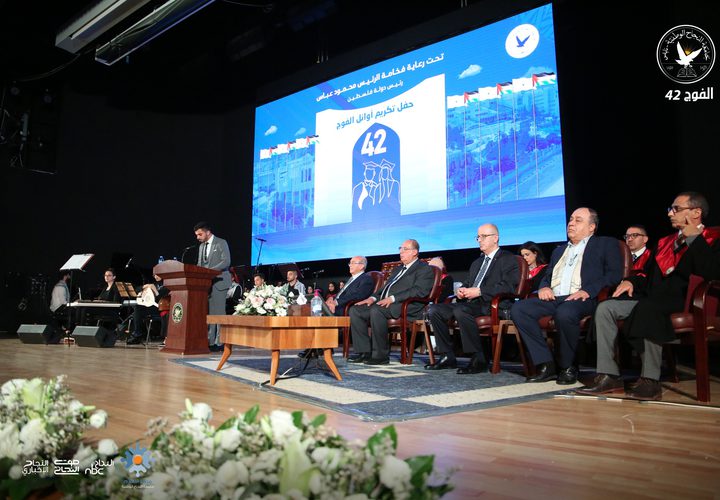 حفل تخريج أوائل الفوج 42 من طلبة جامعة النجاح الوطنية