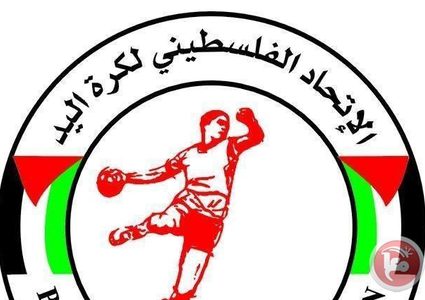 تأجيل موعد انعقاد اجتماع الجمعية العمومية والانتخابات لاتحاد كرة اليد