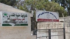 بلدية الاحتلال تقرر إقامة مركز رياضي في بيت حنينا