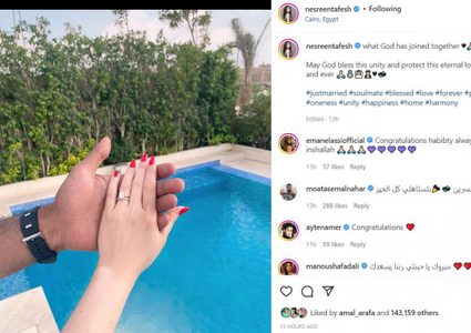 نسرين طافش عروس 2022