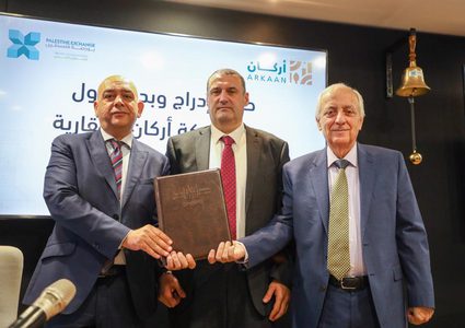 إدراج وبدء تداول أسهم "أركان العقارية"