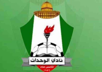 فريق الوحدات ينسحب من بطولة في الإمارات بسبب رفضه للتطبيع