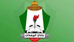 فريق الوحدات ينسحب من بطولة في الإمارات بسبب رفضه للتطبيع