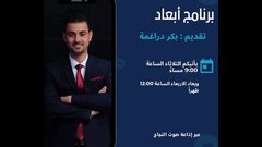 برنامج ابعاد يناقش ملف الاسرى في سجون الاحتلال