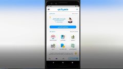 "كهربائي" تطبيق الكتروني لحل مشاكل الكهرباء وانقطاعها في طولكرم