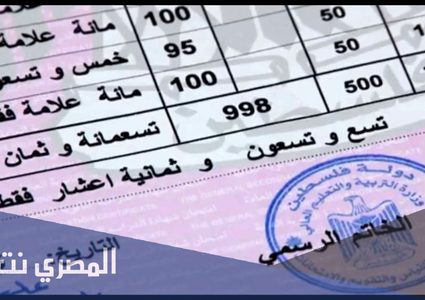 الكشف عن موعد وآلية نشر نتائج التوجيهي