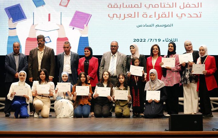 التربية تعلن نتائج مسابقة تحدي القراءة العربي على مستوى فلسطين للعام 2022