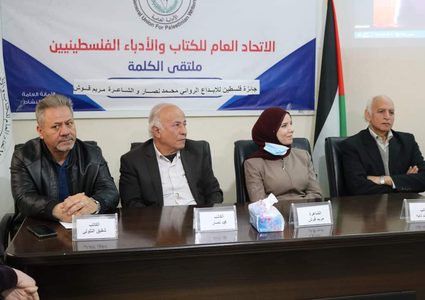 اتفاقية تبادل ثقافي بين الاتحاد العام للكتاب والأدباء الفلسطينيين ونظيره الدولي