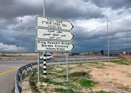 الأردن يمنع 150 إسرائيليا من دخول أراضيه