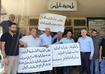 بلدية نابلس: الحكومة تعهدت بتحويل ما يلزم لدفع رواتب الموظفين ودعم المشاريع