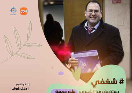 الإعلامي علاء جمعة.. ورحلة تميزه من الدراسة إلى سوق العمل