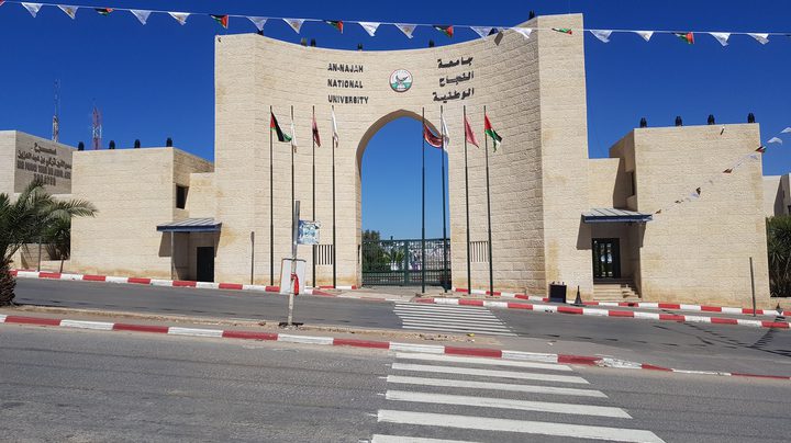 جامعة النجاح ممثلة برئيسها تبارك لأوائل الثانوية العامة والناجحين