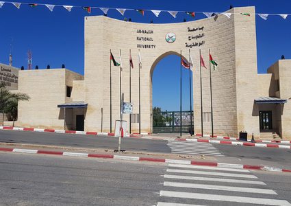 جامعة النجاح ممثلة برئيسها تبارك لأوائل الثانوية العامة والناجحين