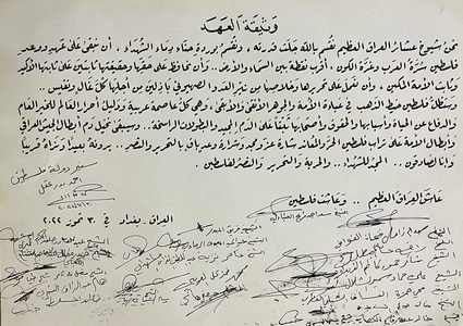 عشائر العراق تجدد دعمها للشعب الفلسطيني وقضيته