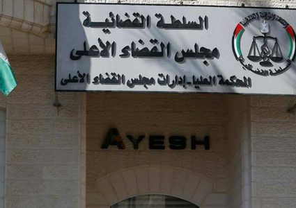 "القضاء الأعلى" يقرر الغاء الزامية تنظيم المحامين للسندات العدلية