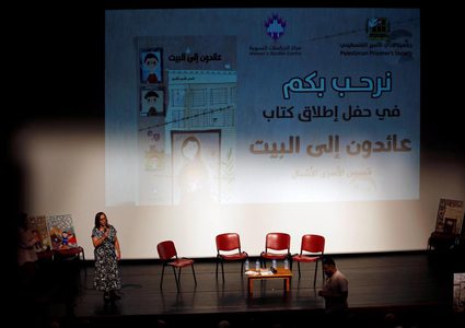 مركز الدراسات النسوية يطلق كتاب "عائدون إلى البيت: قصص الأسرى الأشبال"