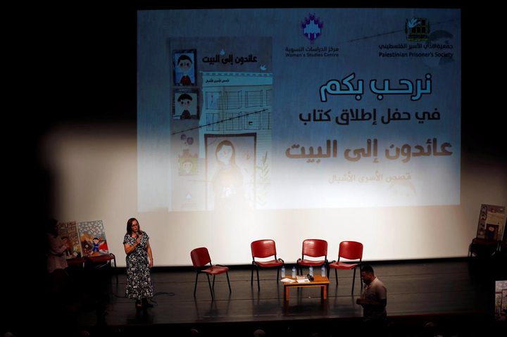 مركز الدراسات النسوية يطلق كتاب "عائدون إلى البيت: قصص الأسرى الأشبال"