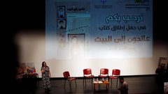 مركز الدراسات النسوية يطلق كتاب "عائدون إلى البيت: قصص الأسرى الأشبال"