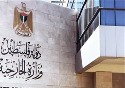 الخارجية تدين استهداف الاحتلال لمحافظ القدس