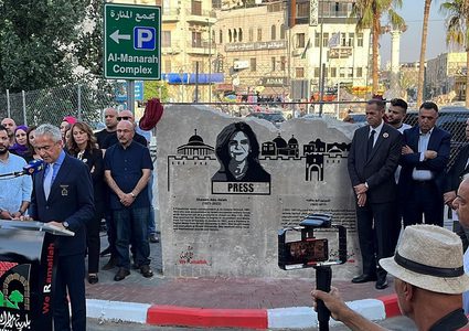 تدشين شارع في رام الله يحمل اسم الصحفية الشهيدة شيرين أبو عاقلة