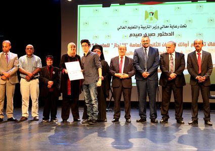 التربية تكرّم الطلبة المتفوقين بامتحان الثانوية العامة في رام الله