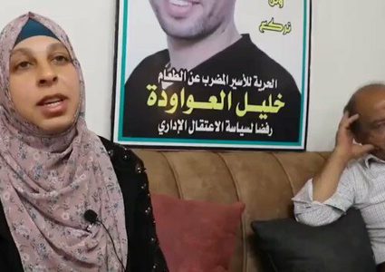 زوجة الأسير عواودة: خليل أصبح أشبه بالهيكل العظمي