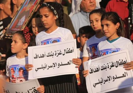 عائلة نجم تنظم وقفة احتجاجية تنديداً بجريمة استهداف أطفالهم من طائرات الاحتلال خلال العدوان الأخير على القطاع