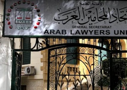 "المحامين العرب" ومنظمات واتحادات عربية يدعون لتشكيل تحالف شعبي عربي واسع